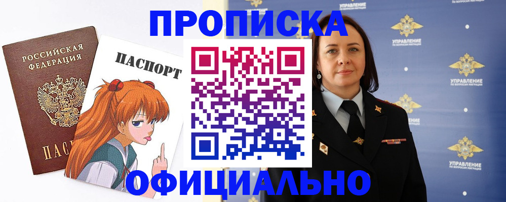 регистрация для школы в Тынде