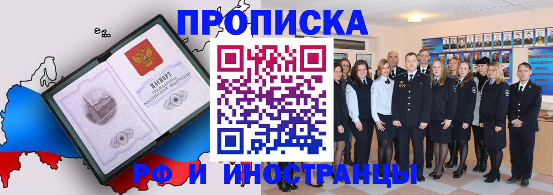 временная регистрация купить в Тынде